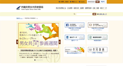 Desktop Screenshot of gender.go.jp