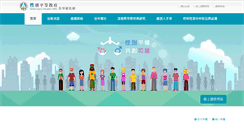 Desktop Screenshot of gender.edu.tw